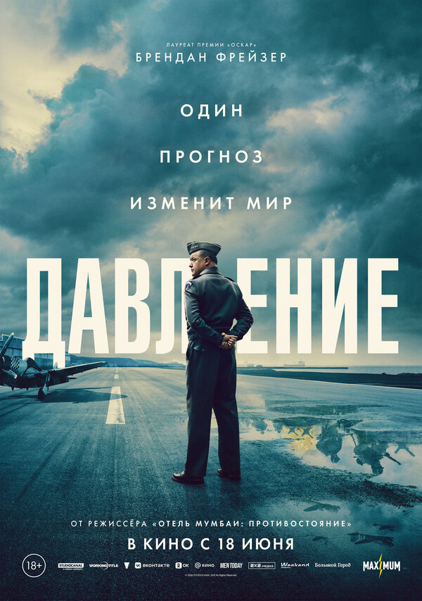 Постер фильма